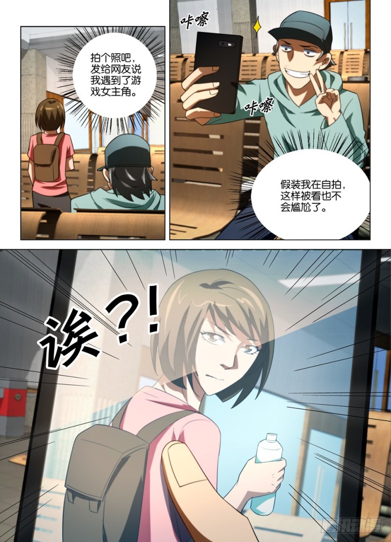 第一百六十回 车站的男子-第160话