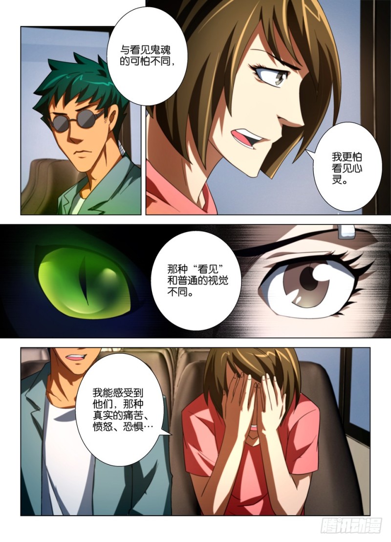 第一百六十回 车站的男子-第160话