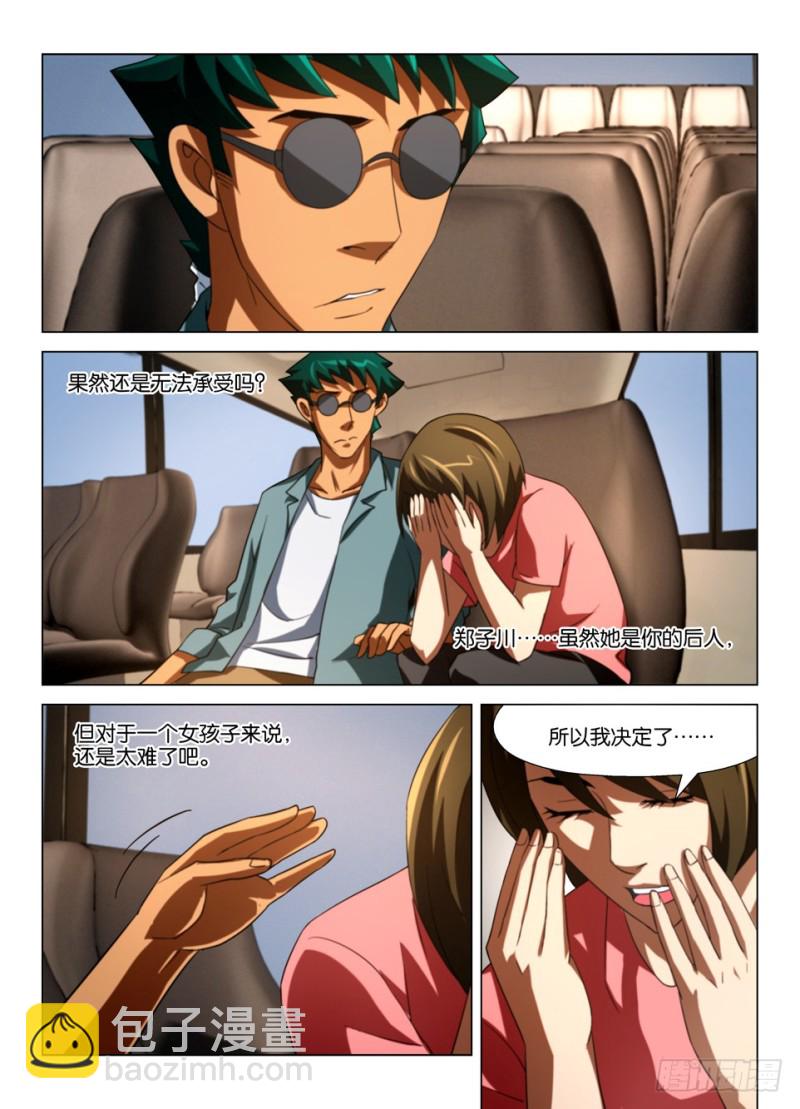 第一百六十回 车站的男子-第160话