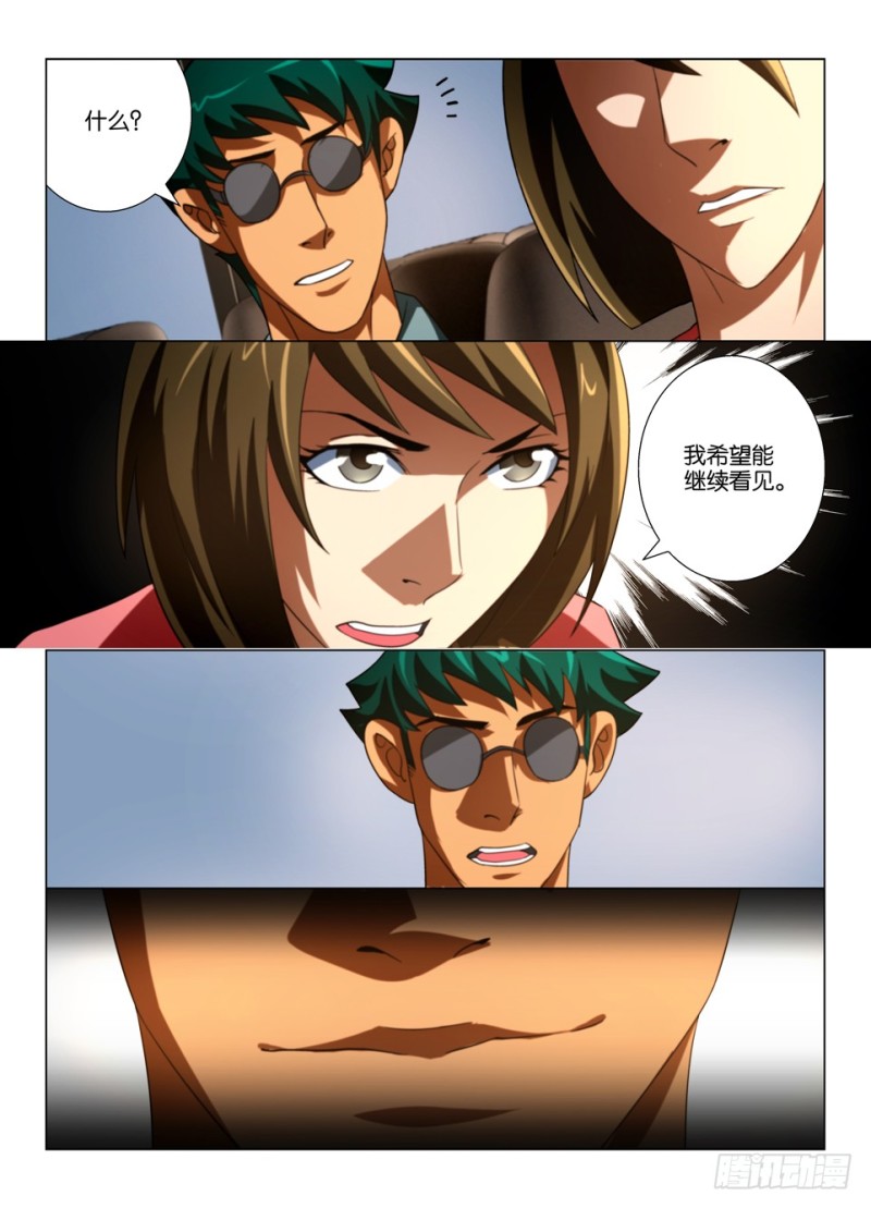 第一百六十回 车站的男子-第160话
