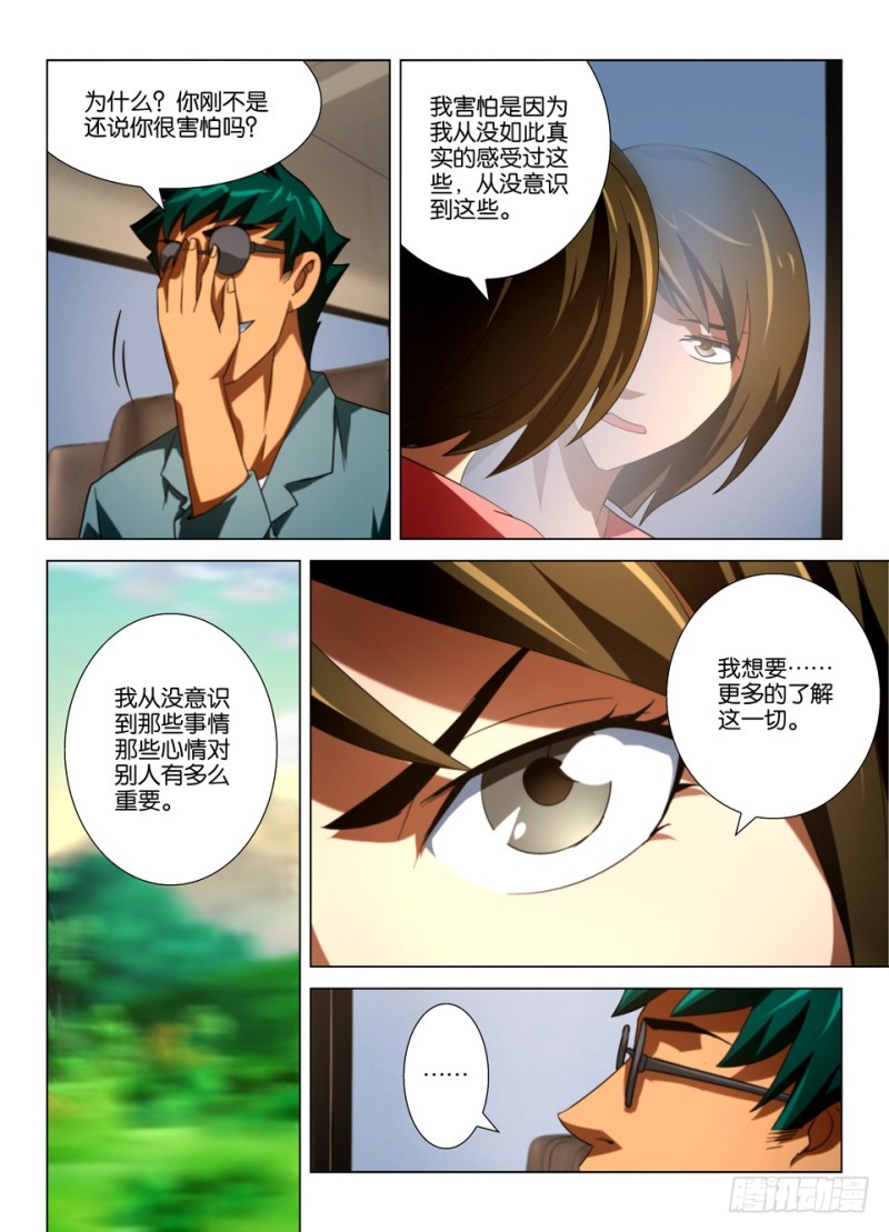 第一百六十回 车站的男子-第160话