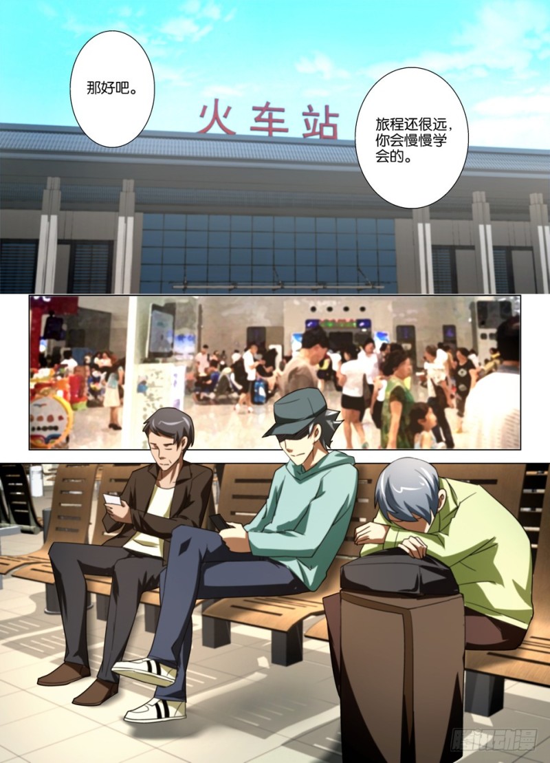 第一百六十回 车站的男子-第160话