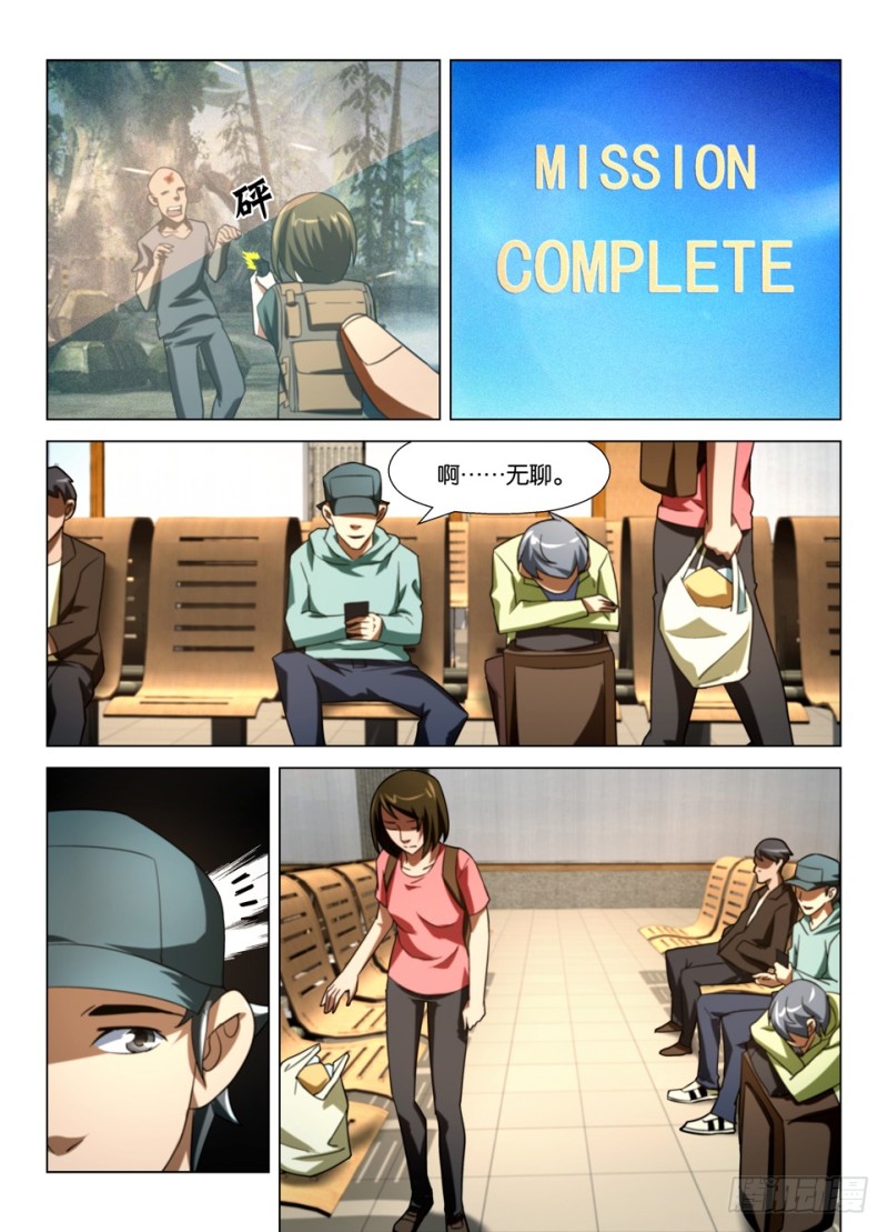 第一百六十回 车站的男子-第160话