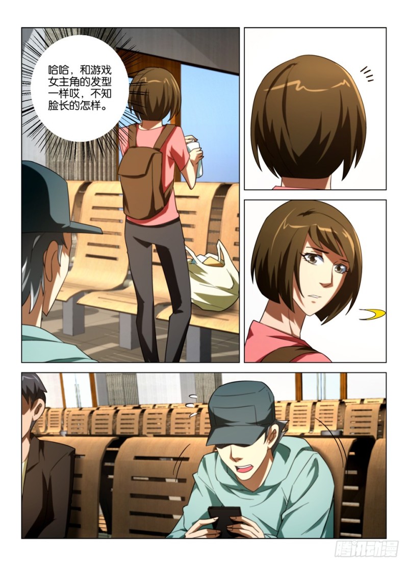 第一百六十回 车站的男子-第160话