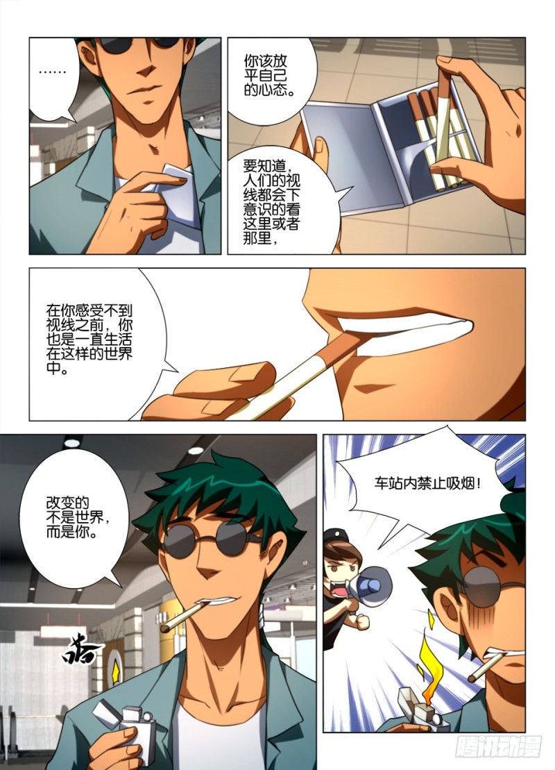 第一百六十二回 视线感知-第162话