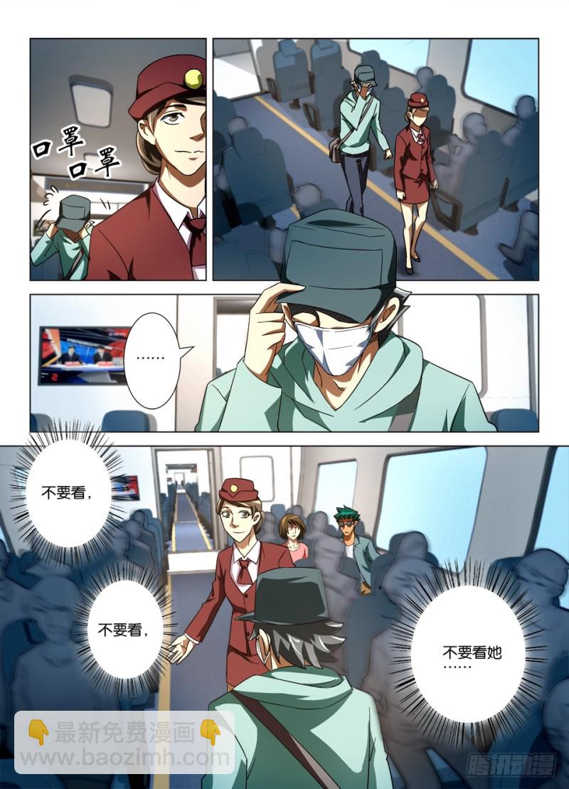 第164回 盘子里的眼睛-第164话