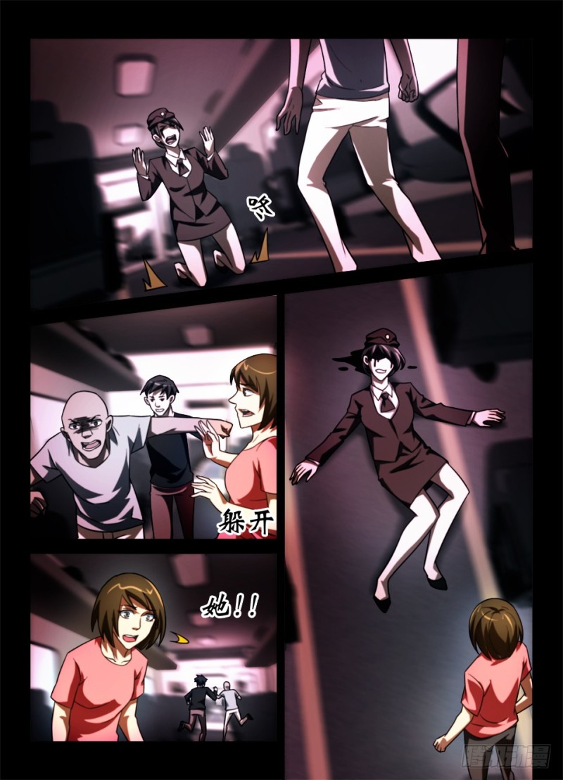 第164回 盘子里的眼睛-第164话