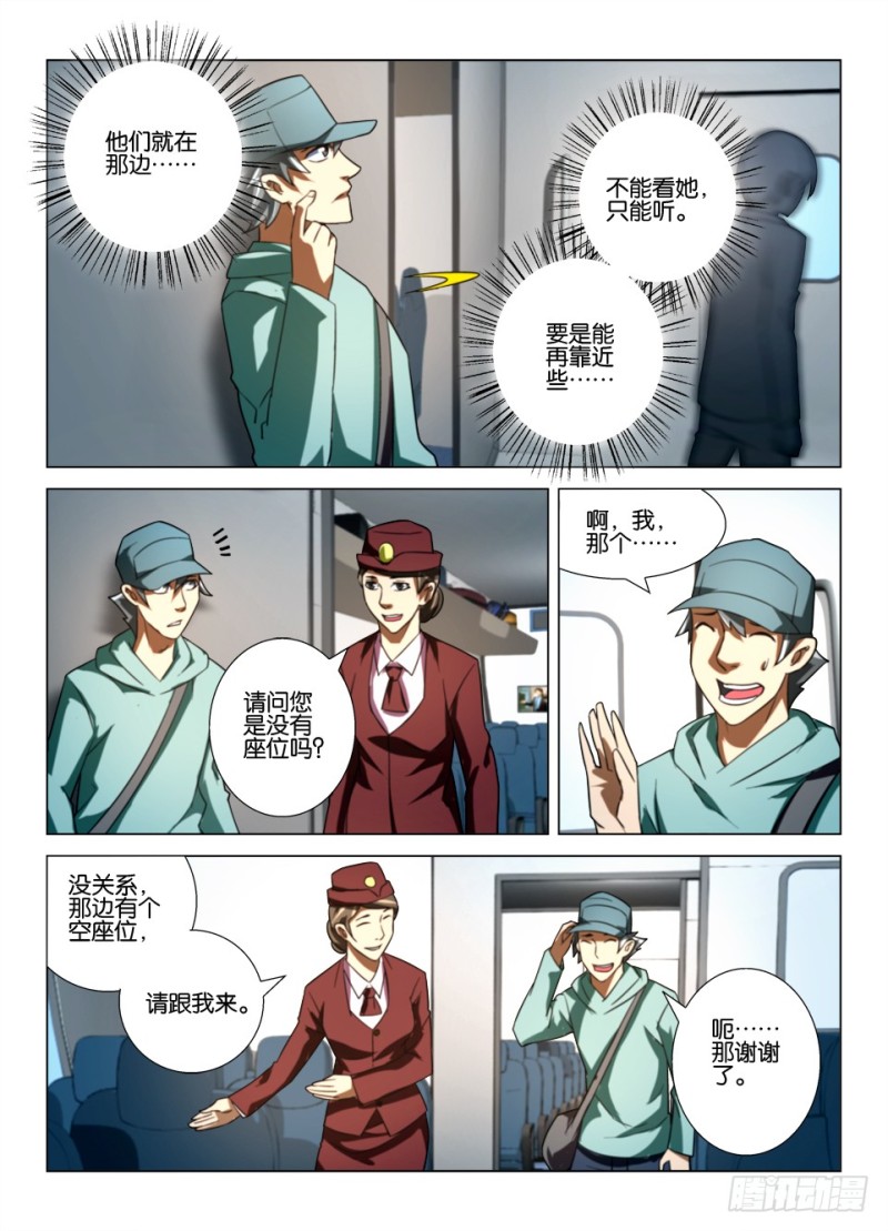 第164回 盘子里的眼睛-第164话
