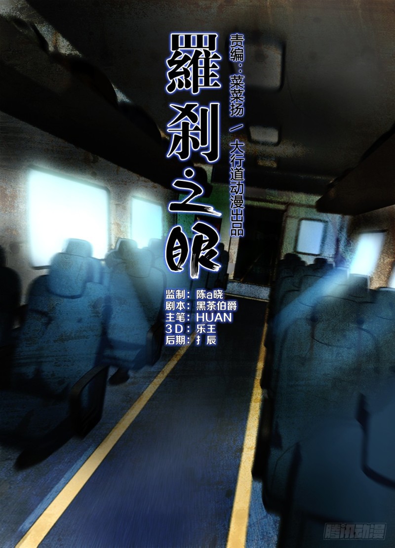 第166回 漫长的车厢-第166话