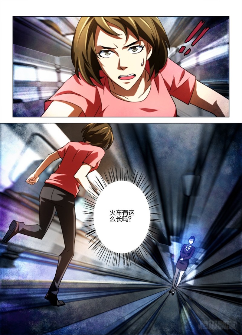第166回 漫长的车厢-第166话
