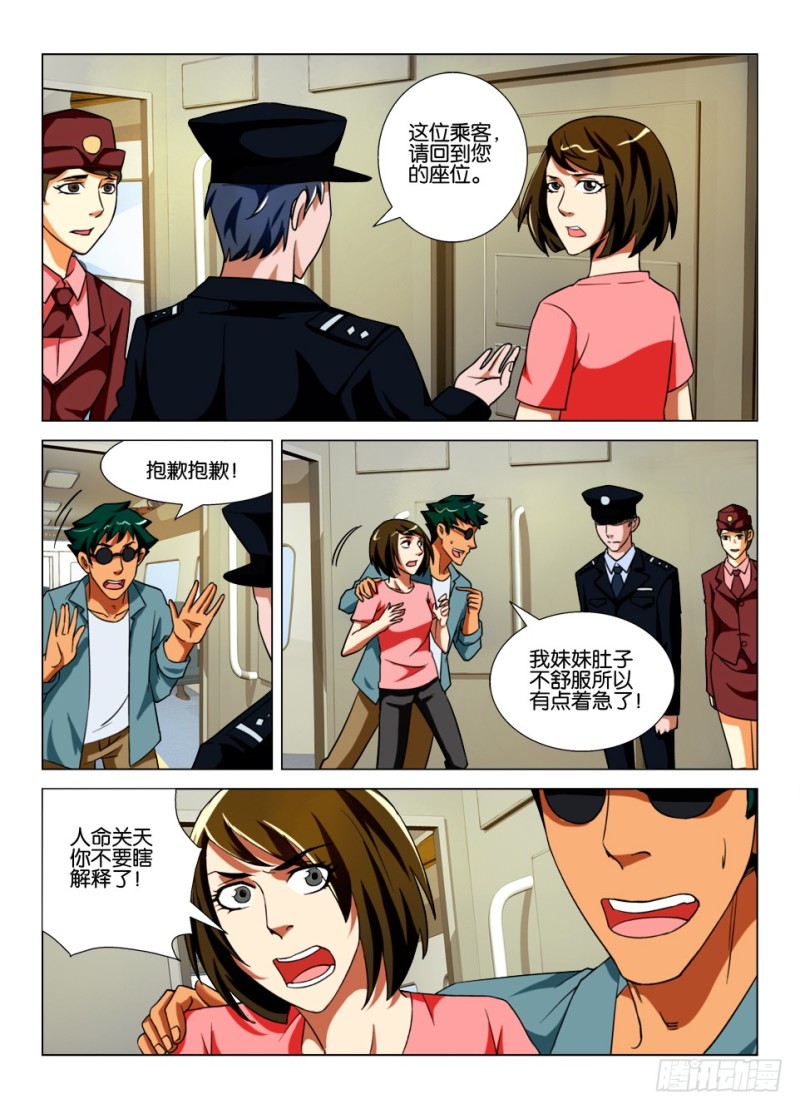 第166回 漫长的车厢-第166话