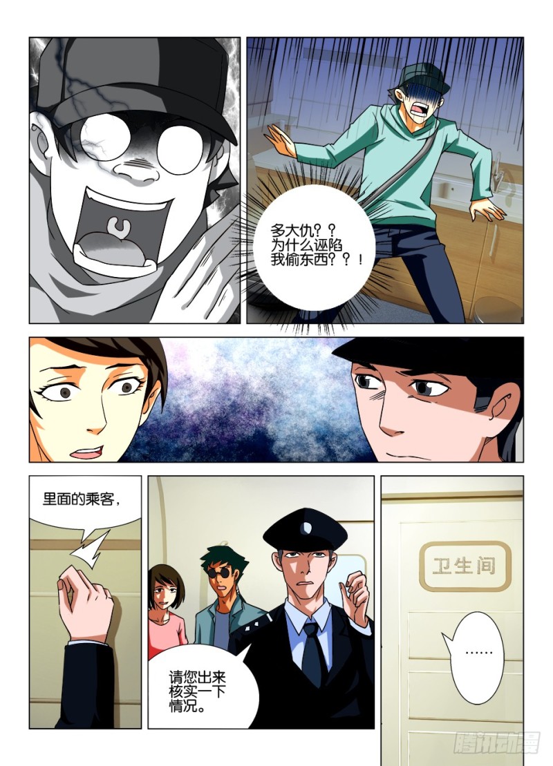 第166回 漫长的车厢-第166话
