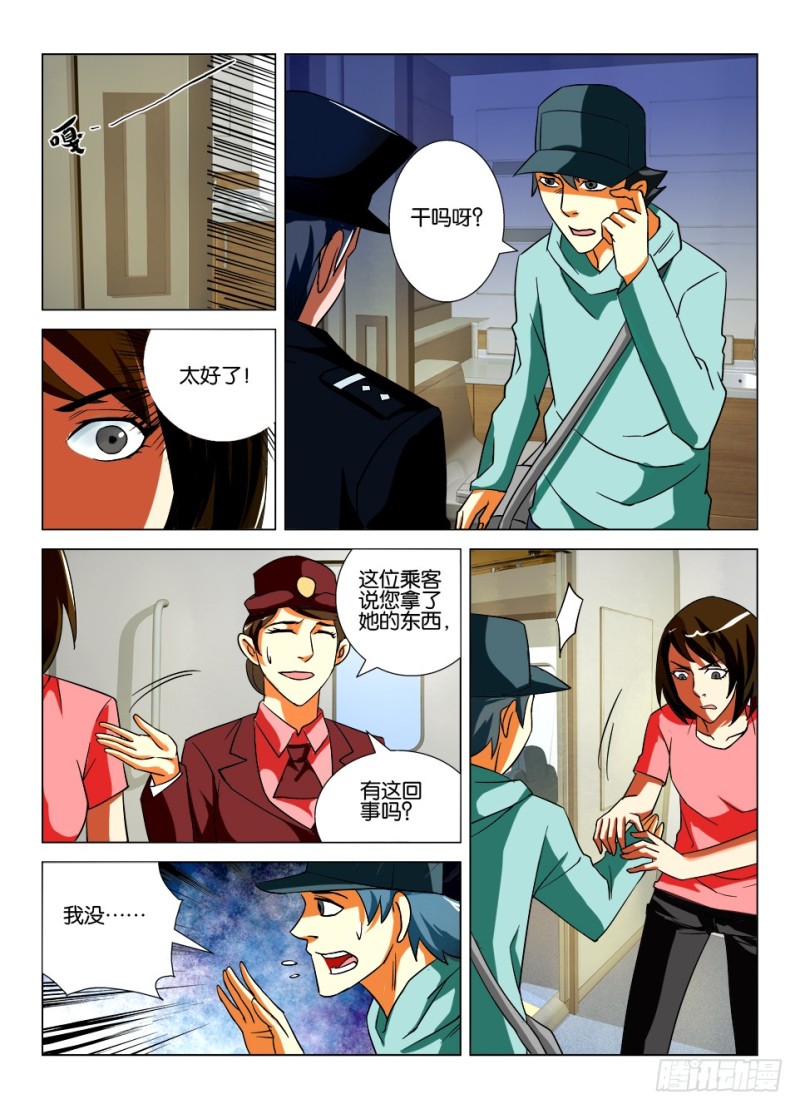 第166回 漫长的车厢-第166话