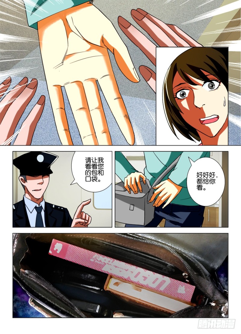 第166回 漫长的车厢-第166话