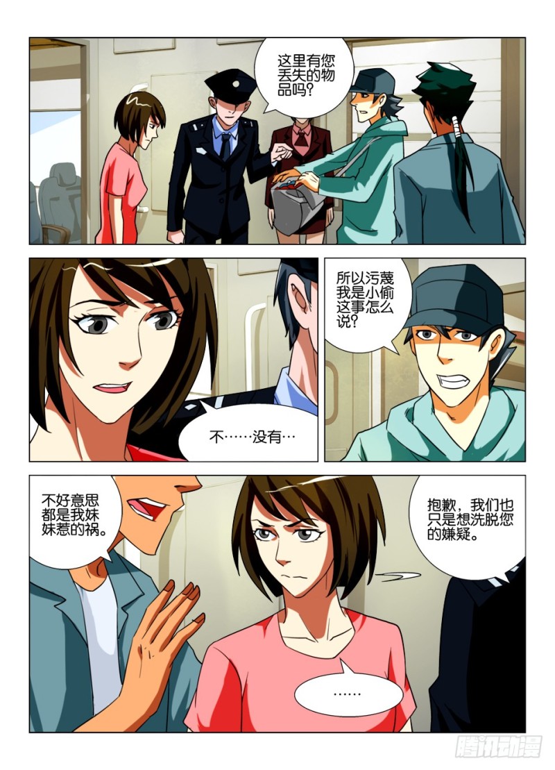 第166回 漫长的车厢-第166话