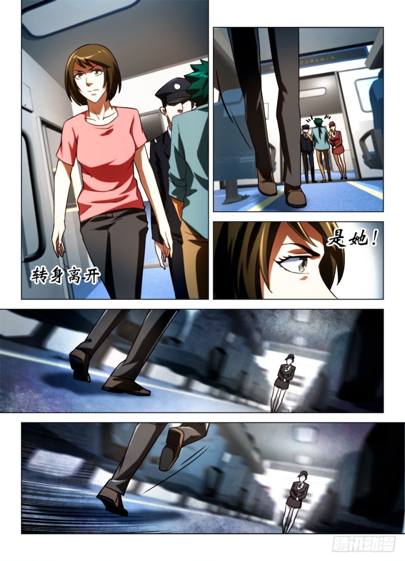 第166回 漫长的车厢-第166话