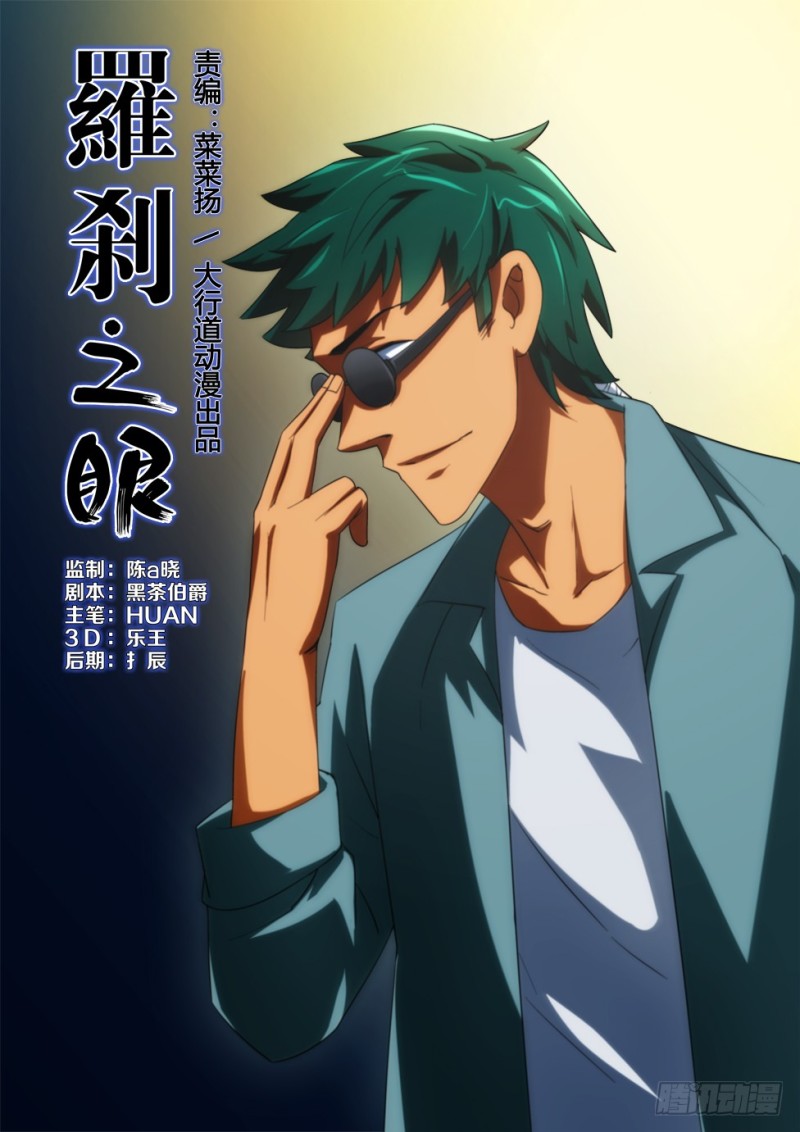 第168回 第二份合同-第168话