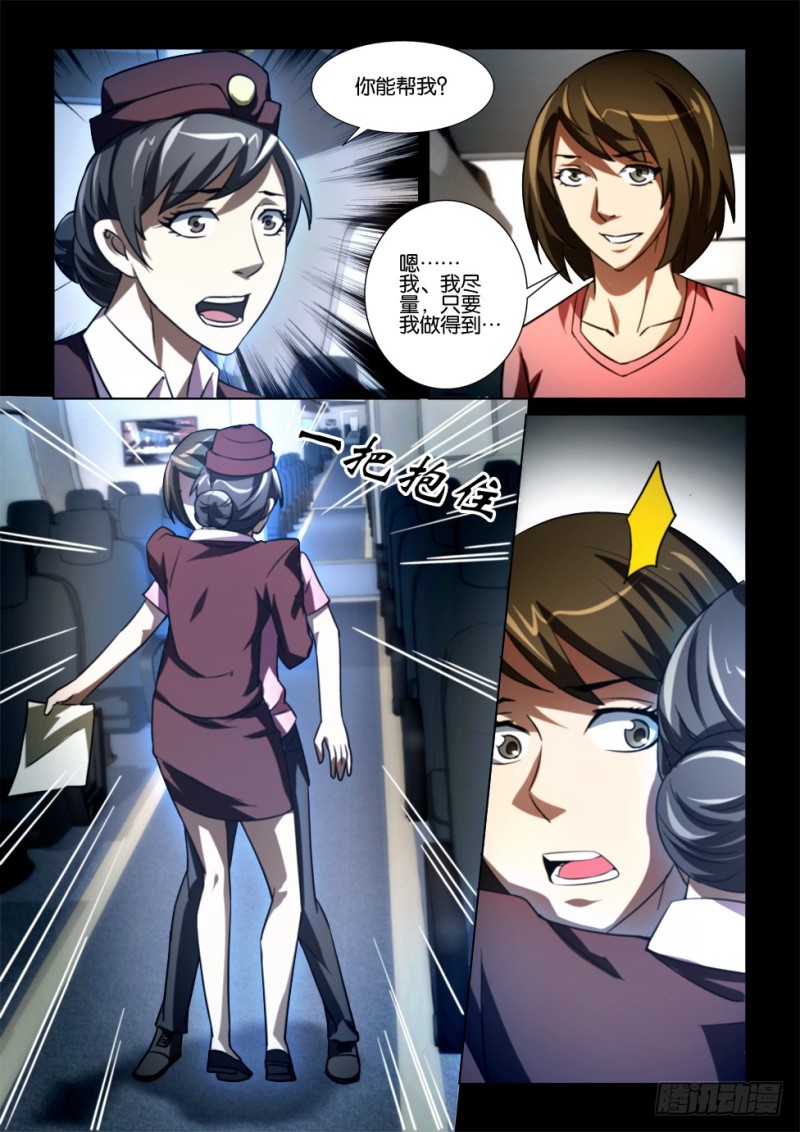 第168回 第二份合同-第168话