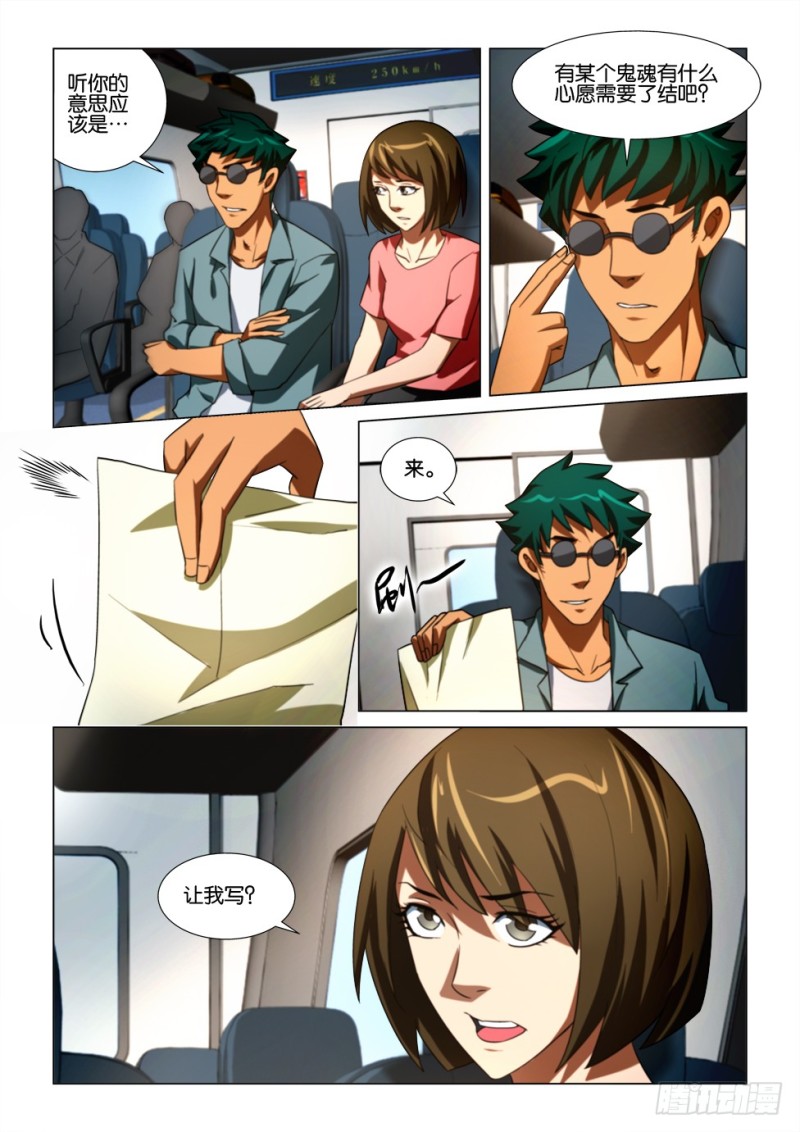 第168回 第二份合同-第168话