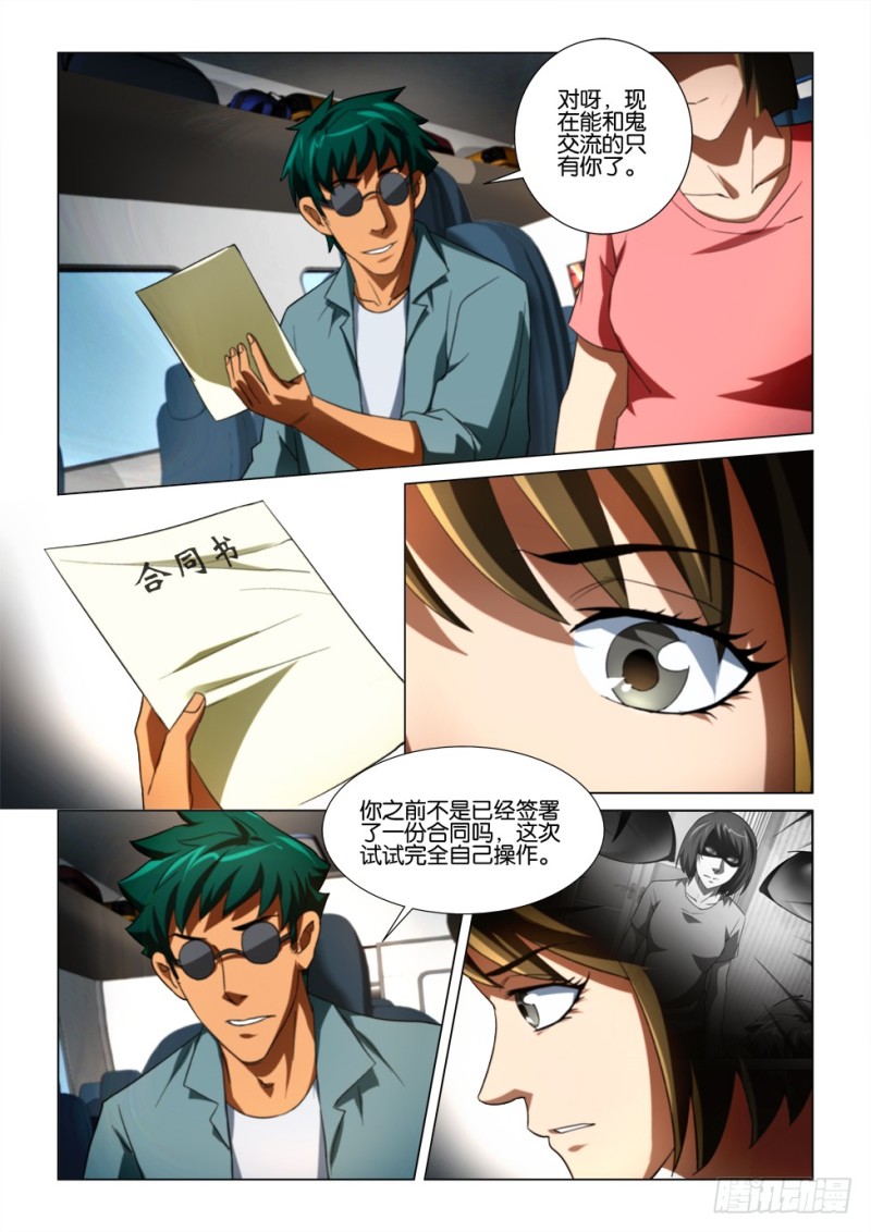 第168回 第二份合同-第168话