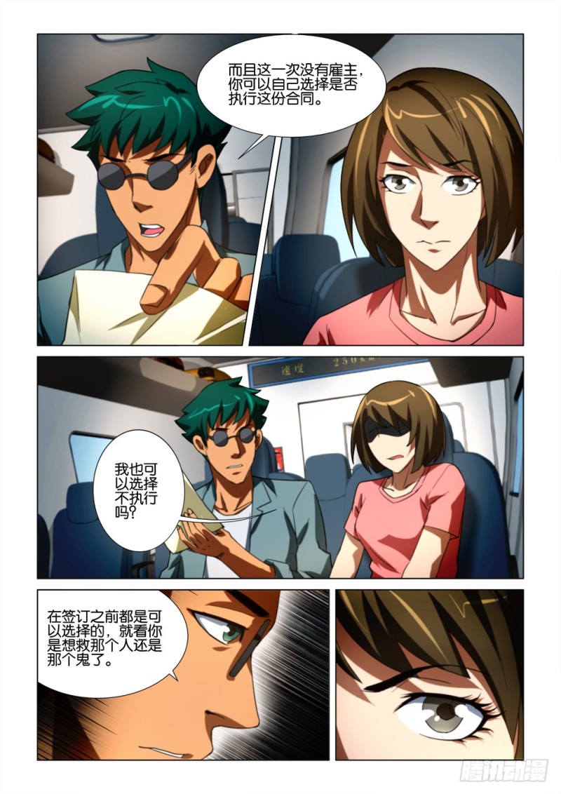 第168回 第二份合同-第168话