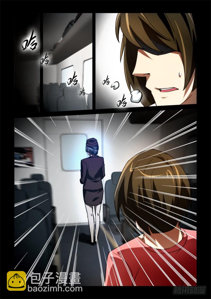 第168回 第二份合同-第168话