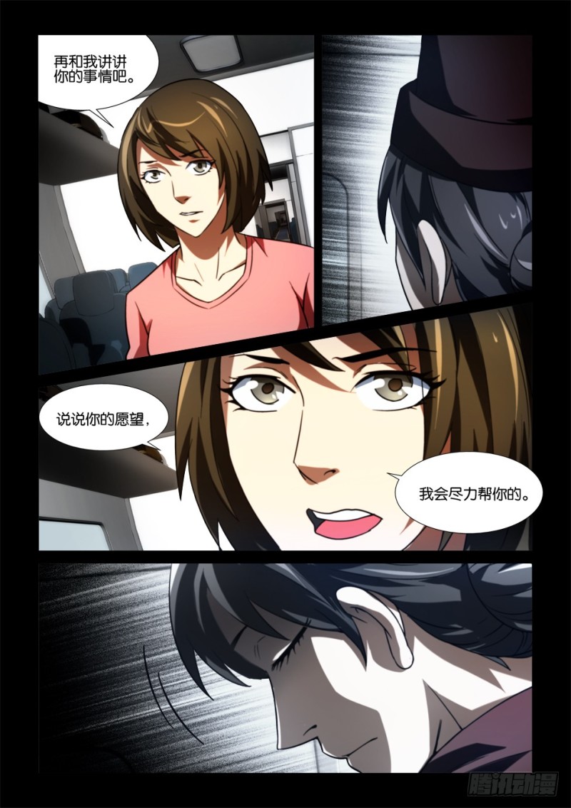 第168回 第二份合同-第168话