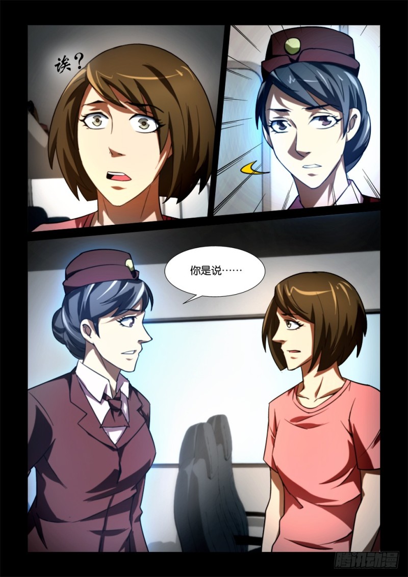 第168回 第二份合同-第168话