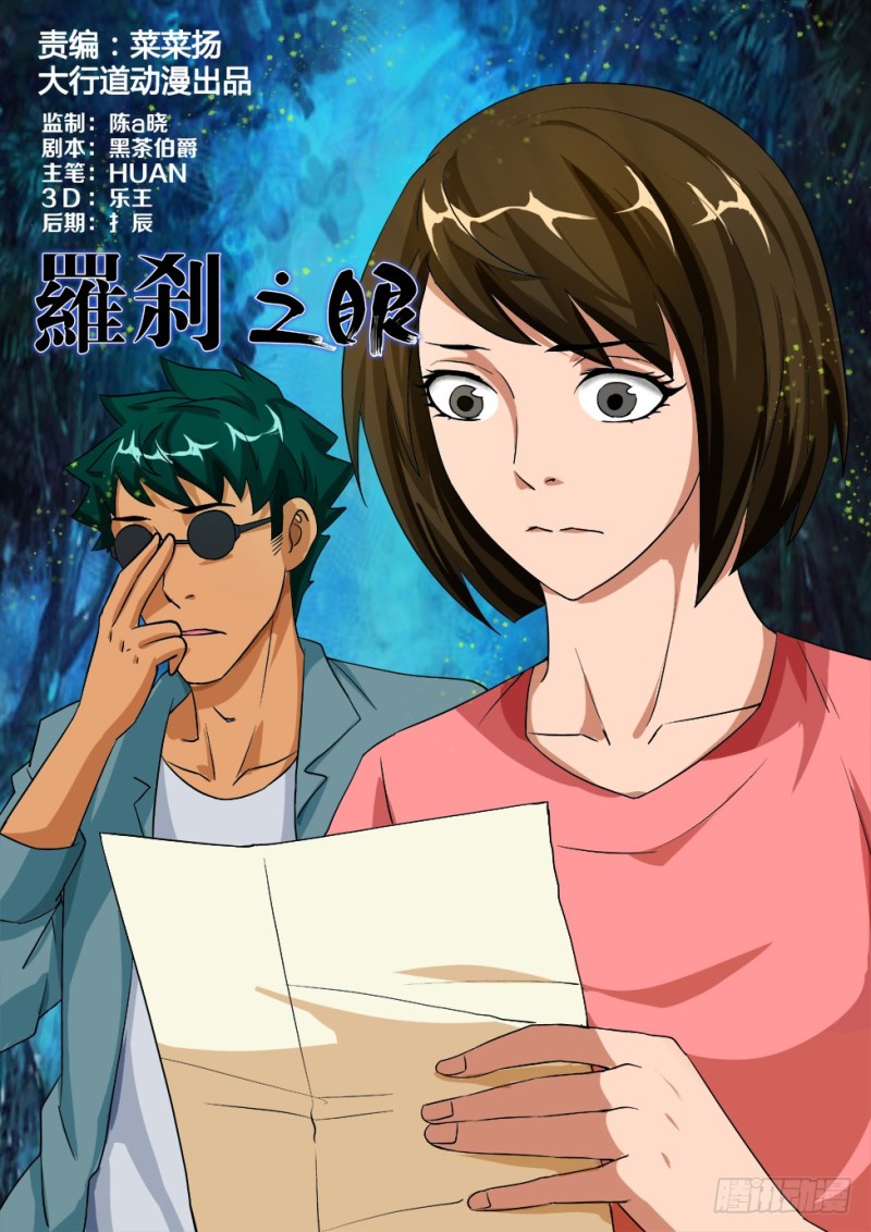 第170回 志林庄到站-第170话