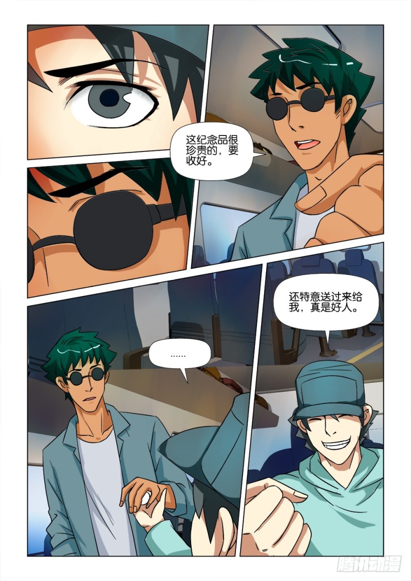 第170回 志林庄到站-第170话
