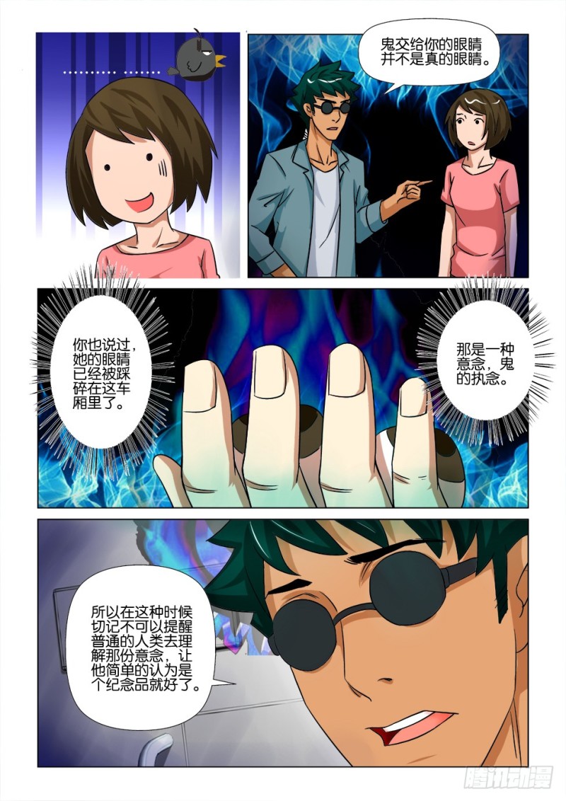 第170回 志林庄到站-第170话