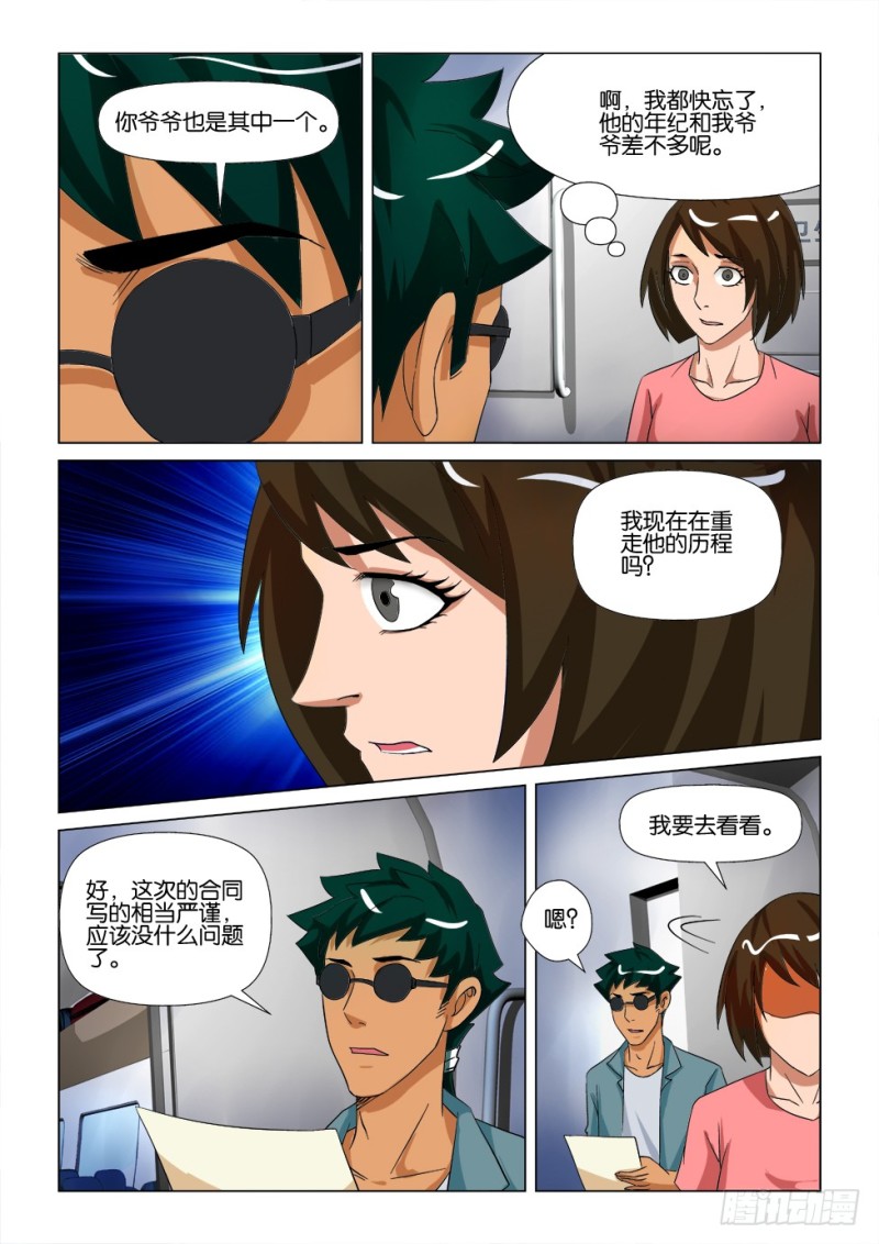 第170回 志林庄到站-第170话
