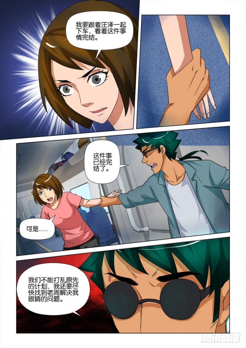 第170回 志林庄到站-第170话