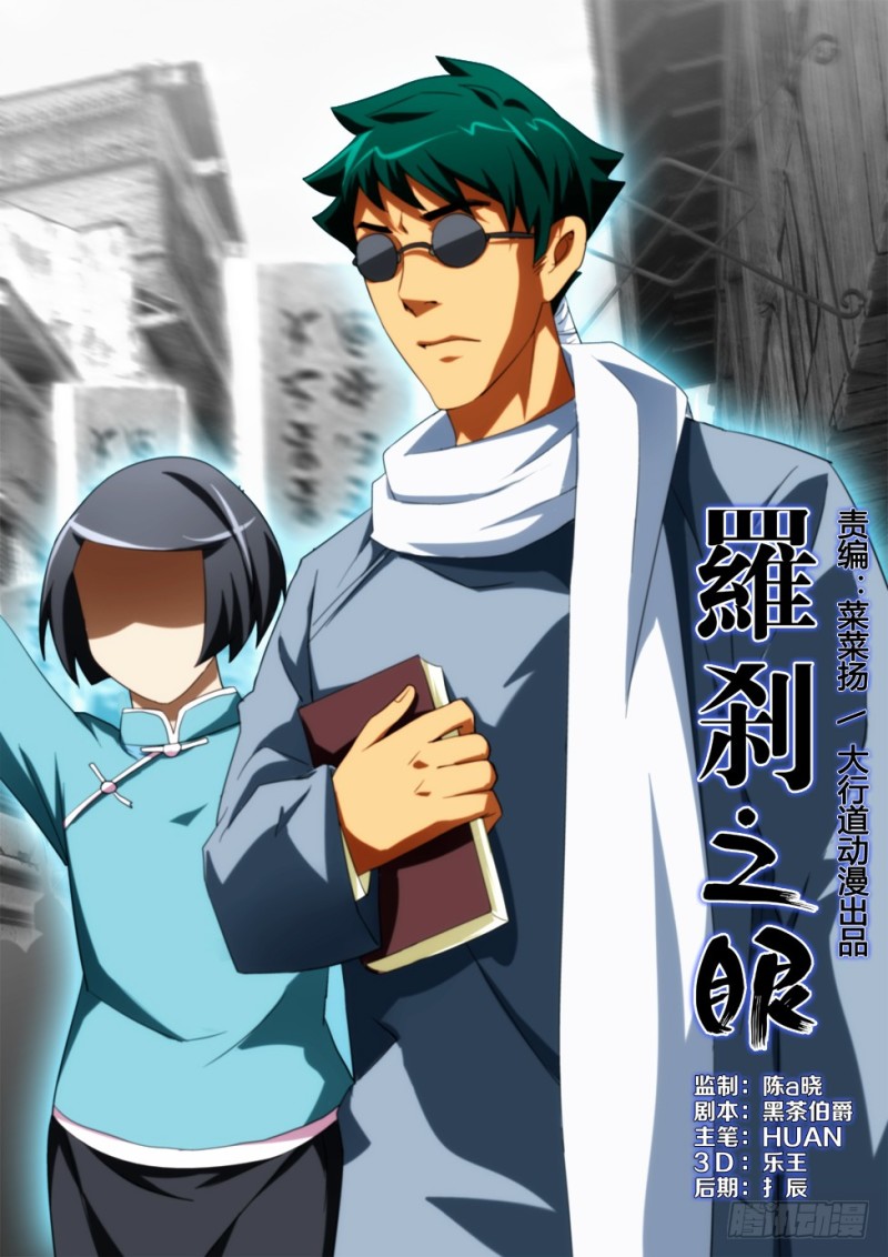 第172回 老师的墓碑-第172话