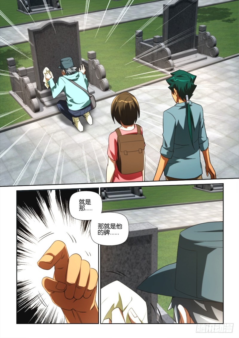第172回 老师的墓碑-第172话