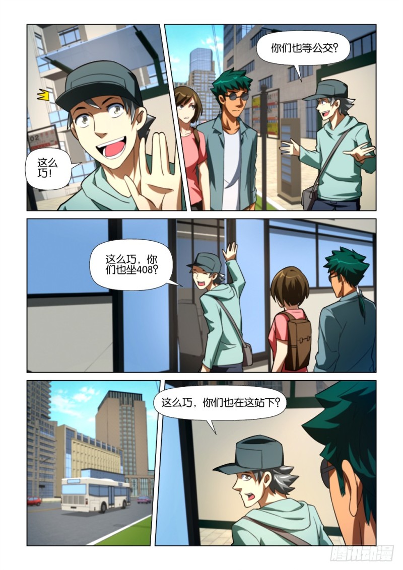 第172回 老师的墓碑-第172话