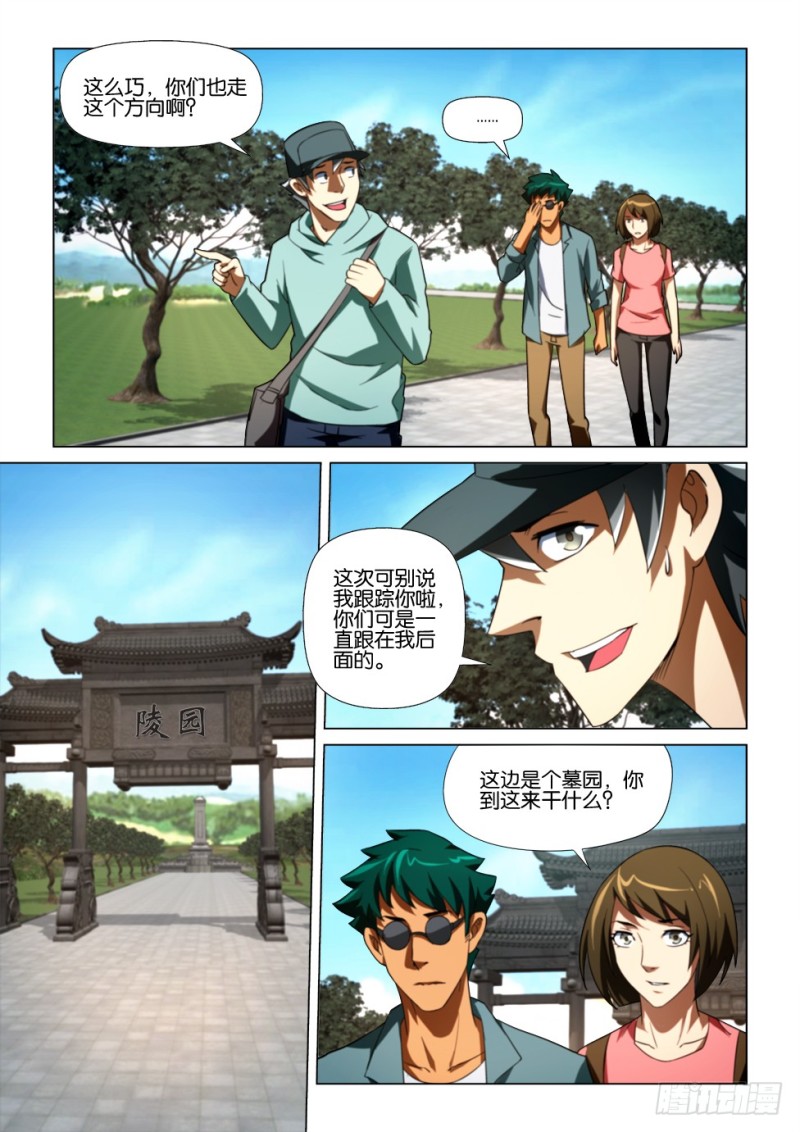 第172回 老师的墓碑-第172话