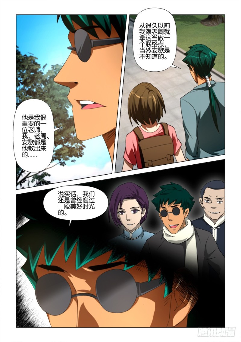 第172回 老师的墓碑-第172话