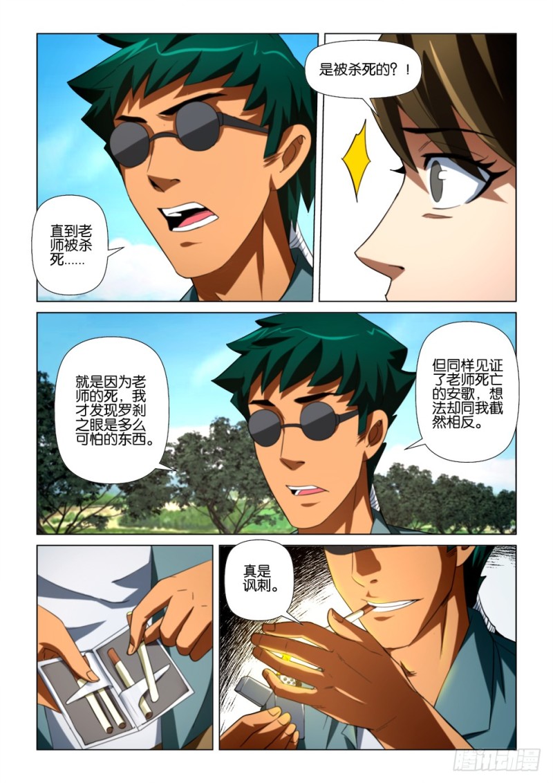 第172回 老师的墓碑-第172话