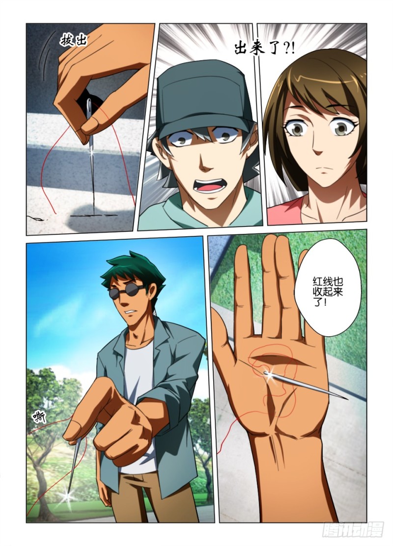 第174回 贡品-第174话