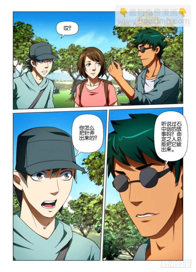 第174回 贡品-第174话