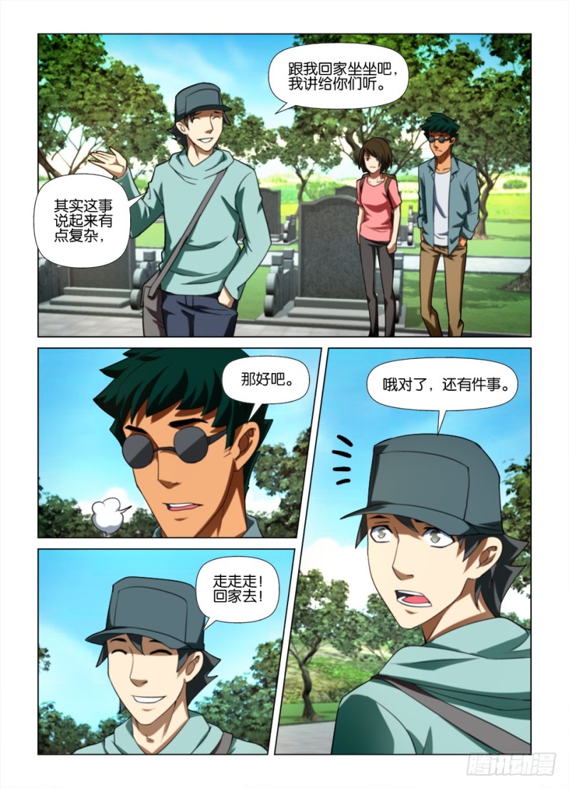第174回 贡品-第174话
