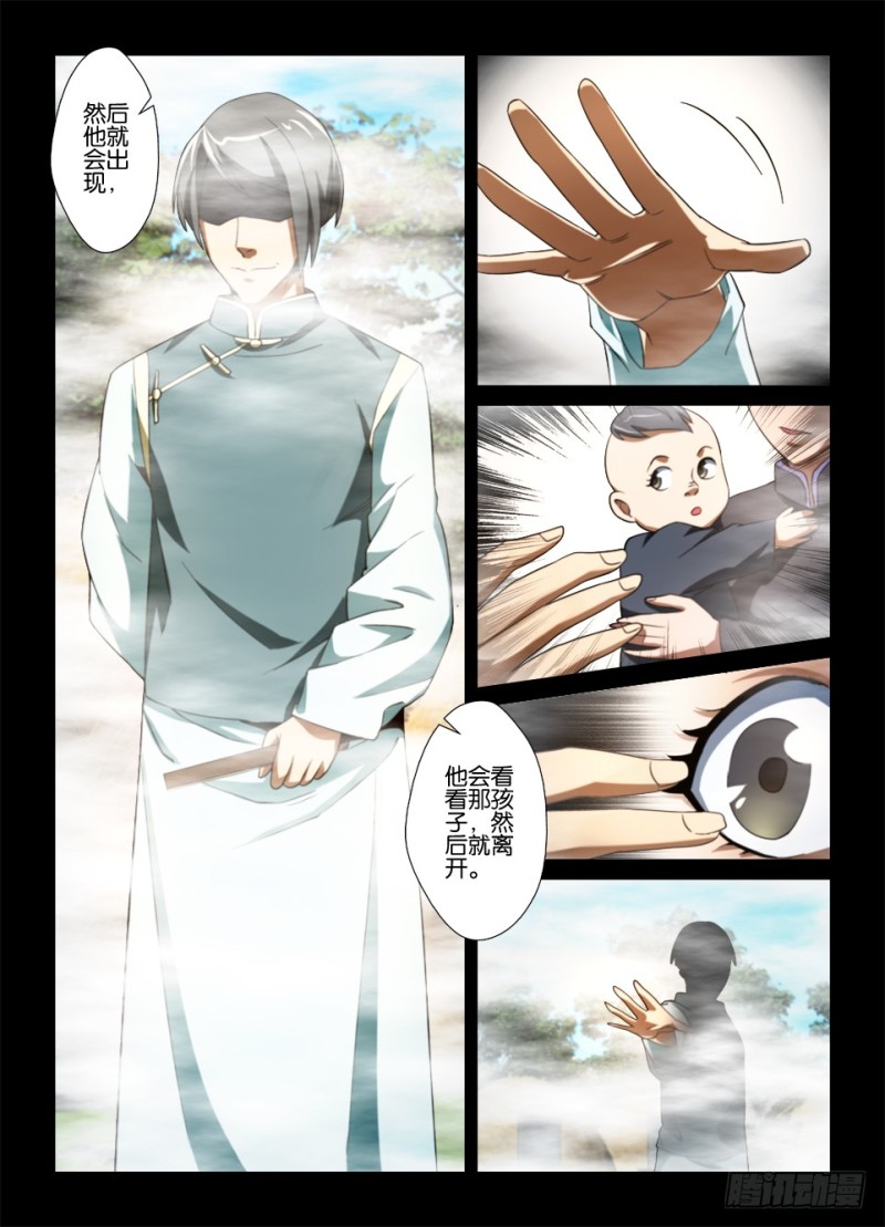 第176回 交换条件-第176话