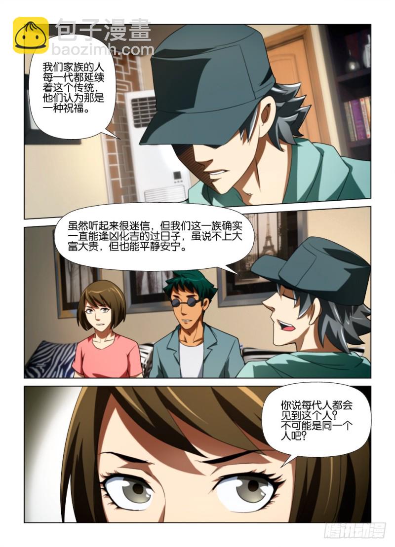 第176回 交换条件-第176话