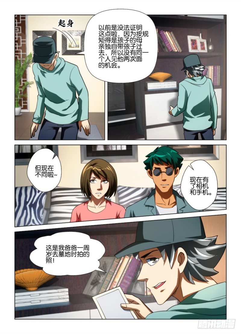 第176回 交换条件-第176话