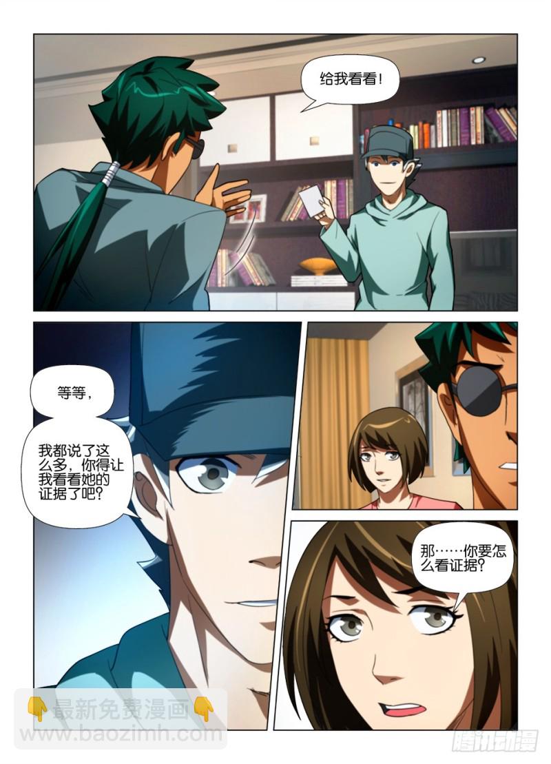 第176回 交换条件-第176话