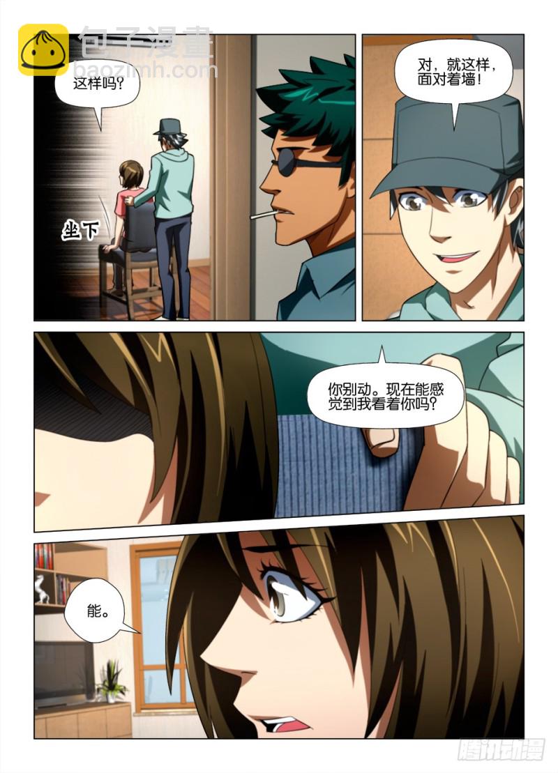 第176回 交换条件-第176话