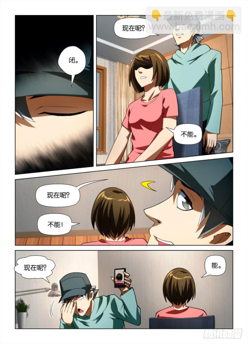 第176回 交换条件-第176话