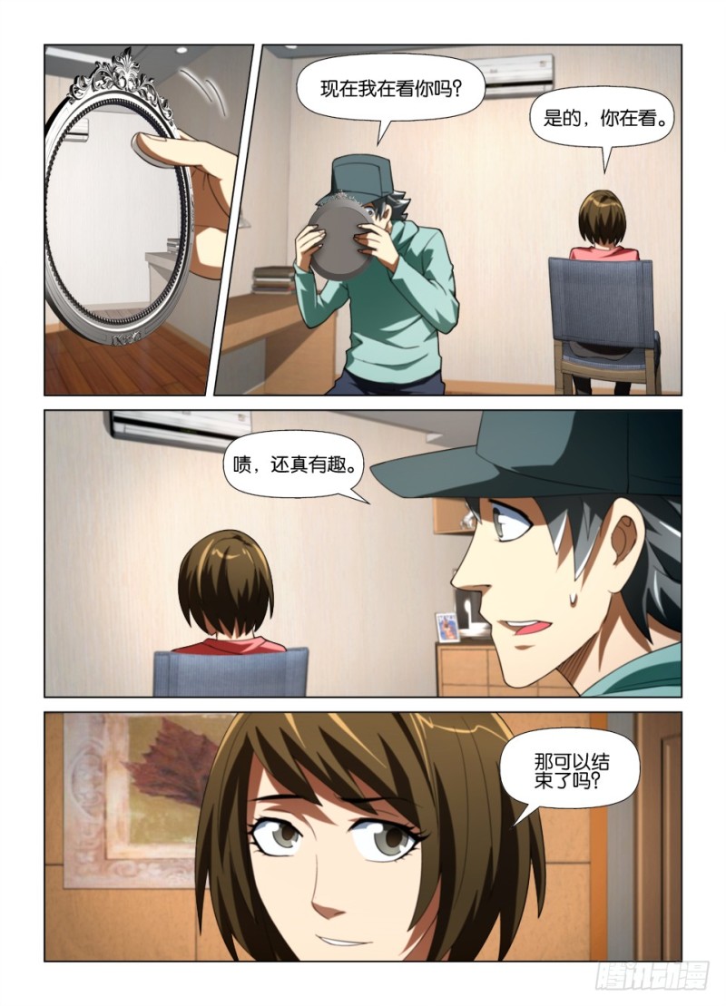第176回 交换条件-第176话