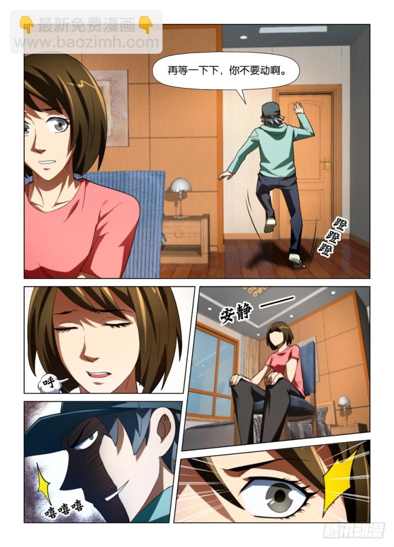 第176回 交换条件-第176话